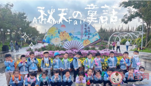 幼儿园组织孩子去秋游的朋友圈说说 幼儿园秋游发朋友圈句子文案
