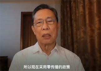 钟南山中国防疫政策并非成本过高 看一看中国的防疫近况