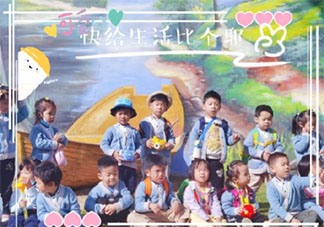 幼儿园组织孩子去秋游的朋友圈说说 幼儿园秋游发朋友圈句子文案