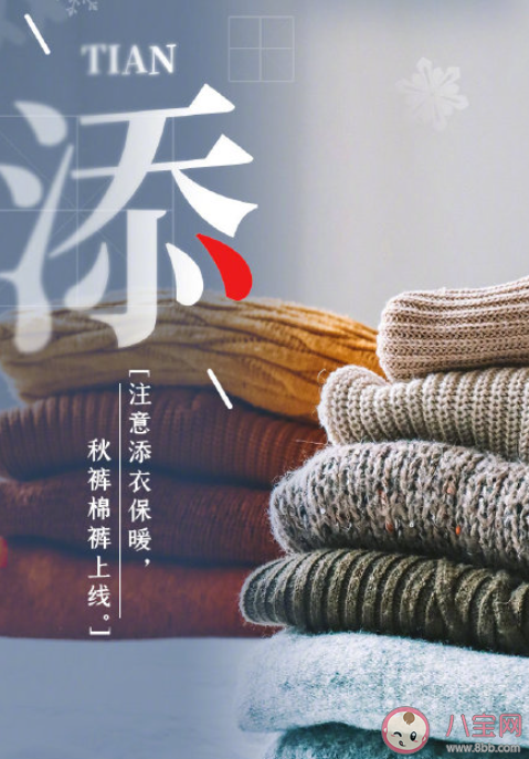 寒潮将致局地降温超16℃ 寒潮来袭要做好哪些准备