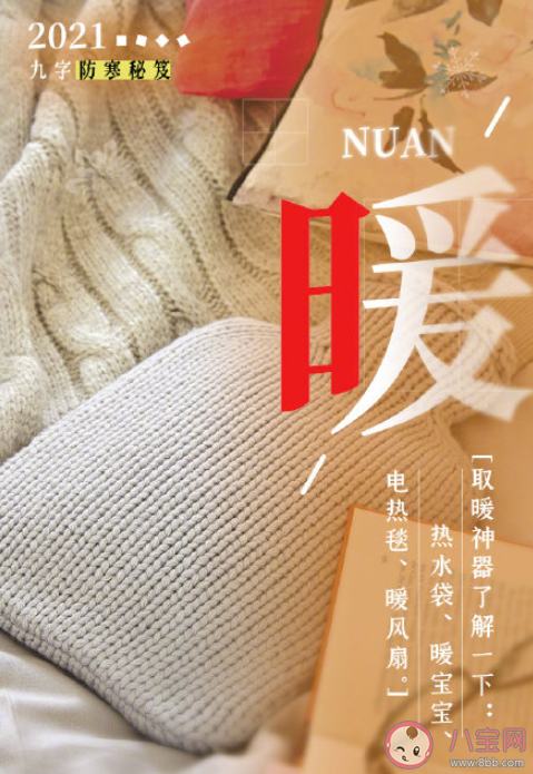 寒潮将致局地降温超16℃ 寒潮来袭要做好哪些准备