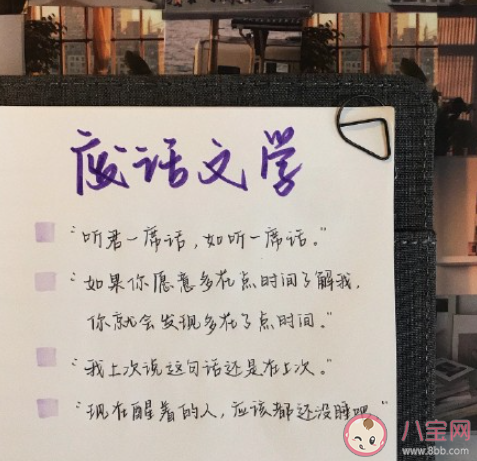 废话文学让人快乐是因为幽默吗 废话文学反映了人们怎样的心态