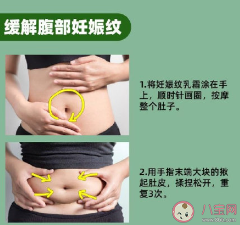 怀孕期间如何避免出现妊娠纹 怎样淡化妊娠纹