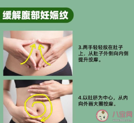 怀孕期间如何避免出现妊娠纹 怎样淡化妊娠纹