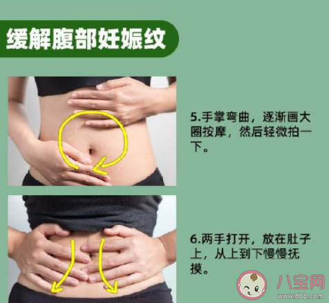 怀孕期间如何避免出现妊娠纹 怎样淡化妊娠纹