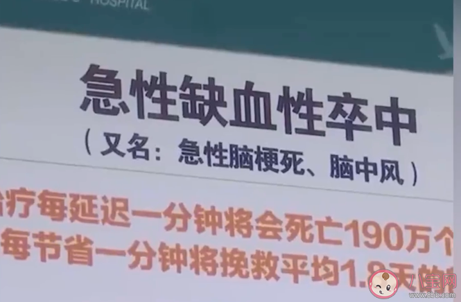 29岁小伙连续熬夜加班致急性脑梗是怎么回事 脑梗是拖出来的疾病吗