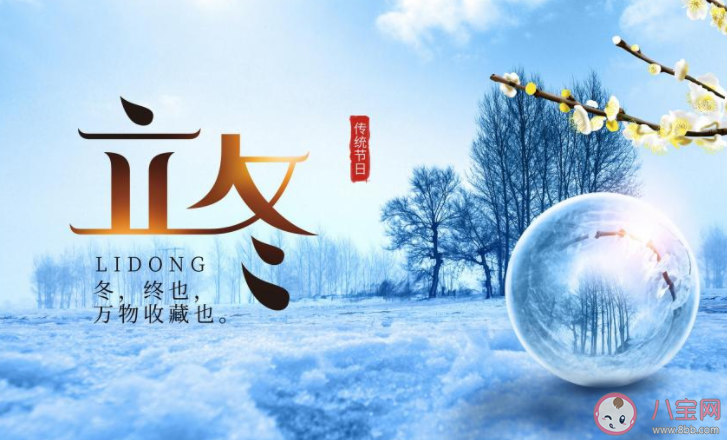 又是一年立冬的祝福语朋友圈说说 又立冬了的朋友圈问候语句子