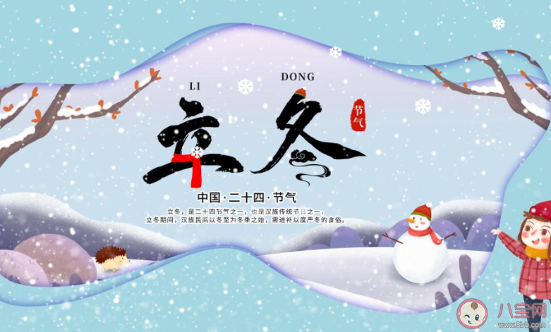 又是一年立冬的祝福语朋友圈说说 又立冬了的朋友圈问候语句子