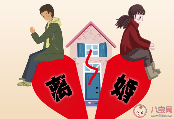为了孩子不离婚对吗 要不要为孩子勉强维持婚姻