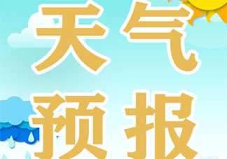 湖北将迎今年入秋以来最强寒潮 这场寒潮究竟有多厉害