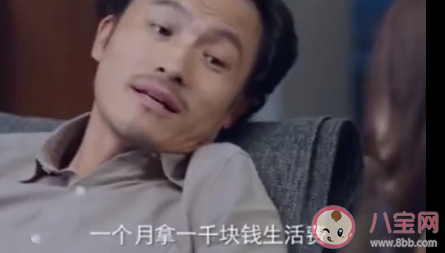 老公为了事业拿一千块钱工资你支持吗 你接受老公工资只有1000块吗
