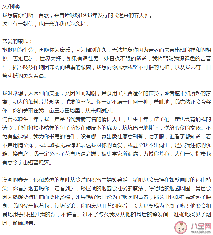 晚星就像你的眼睛是什么歌 《漠河舞厅》完整版歌词在线试听