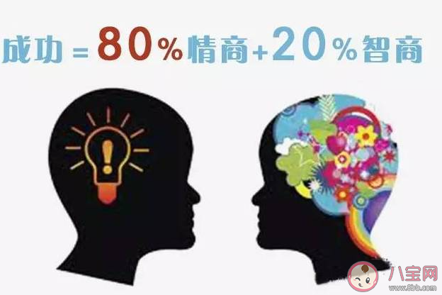 情商与智商哪个更重要 情商比智商更重要吗