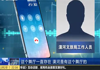 《漠河舞厅》的原型人物是谁 《漠河舞厅》为什么突然火了