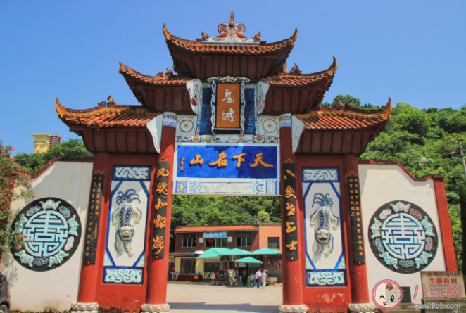 丰都以鬼城扬名中外已经有多少年历史 蚂蚁庄园11月6题答案解析 丰都以鬼城扬名中外已经有多少年历史 蚂蚁庄园11月6题答案解析