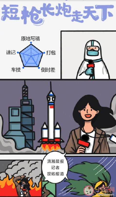 第22个中国记者节的正能量文案说说 中国记者节发朋友圈的文案句子 第22个中国记者节的正能量文案说说 中国记者节发朋友圈的文案句子