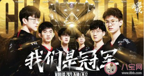 EDG夺冠发朋友圈的祝贺说说句子 EDG夺冠朋友圈文案心情说说