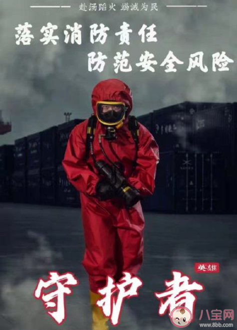 2021全国消防日的主题是什么 2021全国消防日活动怎么安排