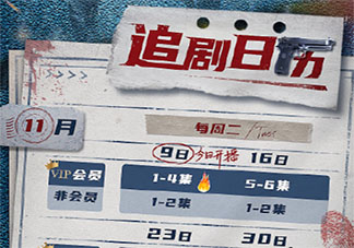 《沉默的证明》追剧日历 《沉默的证明》一周看几集