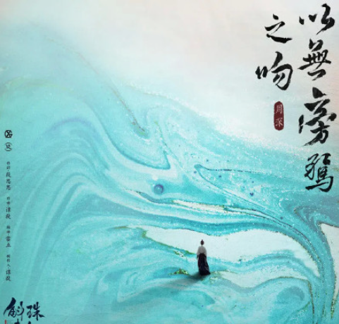 周深《以无旁骛之吻》歌词是什么 《以无旁骛之吻》完整版额歌词在线听歌