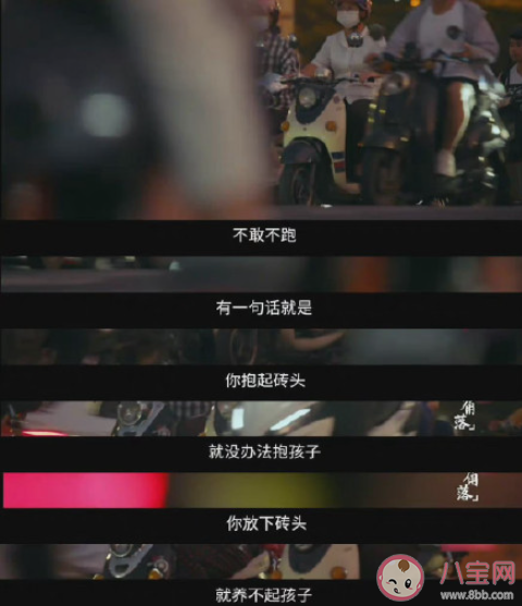 抱起砖头就真的不能抱孩子吗 陪伴孩子和挣钱哪个更重要 抱起砖头就真的不能抱孩子吗 陪伴孩子和挣钱哪个更重要