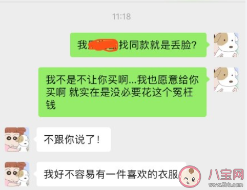 男友商场拍照搜同款算抠吗 男生抠门都有哪些表现