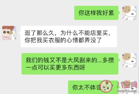 男友商场拍照搜同款算抠吗 男生抠门都有哪些表现