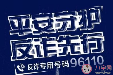 日常生活中该如何反诈 反诈骗的小妙招有哪些 日常生活中该如何反诈 反诈骗的小妙招有哪些