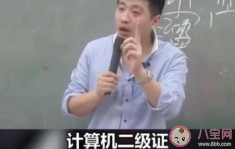 计算机二级证书有必要吗 要不要考计算机二级证书 计算机二级证书有必要吗 要不要考计算机二级证书