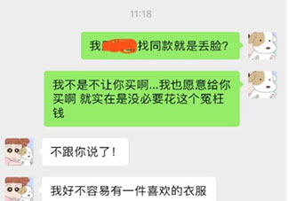 男友商场拍照搜同款算抠吗 男生抠门都有哪些表现