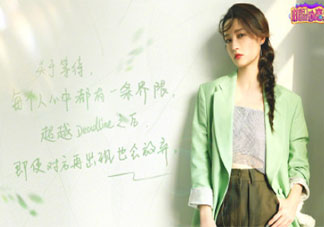 李沁谈恋爱中的等待DDL说了什么 等一个人的期限是多久