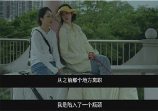 抱起砖头就真的不能抱孩子吗 陪伴孩子和挣钱哪个更重要