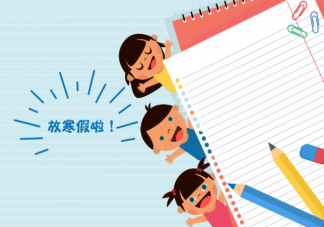 2022年全国各地中小学生的寒假放假时间 寒假同学怎么利用好时间