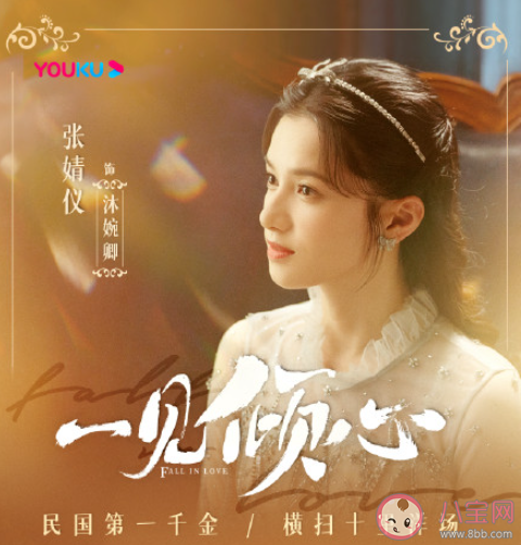 《一见倾心》追剧日历 《一见倾心》追剧时间表 《一见倾心》追剧日历 《一见倾心》追剧时间表