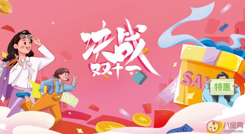 双十一文案搞笑说说句子简短2021 双十一幽默风趣的文案合集2021 双十一文案搞笑说说句子简短2021 双十一幽默风趣的文案合集2021