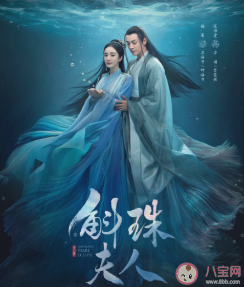 《斛珠夫人》追剧日历 《斛珠夫人》每周更新几集