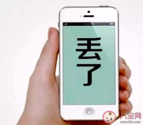 手机丢了第一时间应该怎么办 手机丢了要做哪些事情 手机丢了第一时间应该怎么办 手机丢了要做哪些事情