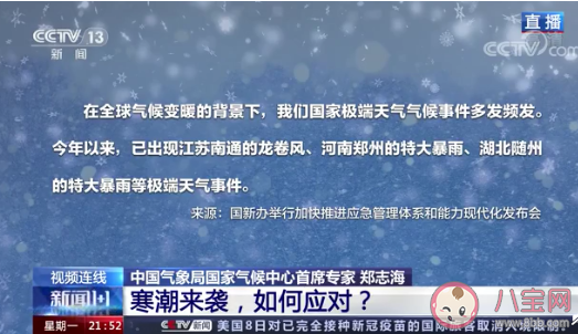 全球变暖趋势下为何还有强寒潮 强寒潮产生的原因是什么