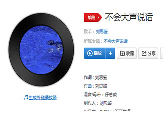 就这样过一辈子吧我愿意不去山顶是什么歌 《不会大声说话》完整版歌词在线听歌