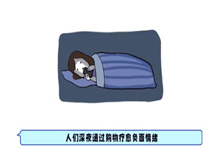 为啥双十一总在半夜开抢 双十一玩法越来越复杂的原因