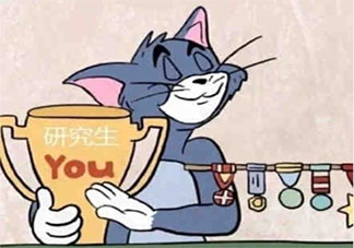 考研遇到迷茫期怎么办 如何走出考研迷茫期