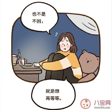 熬夜在身上的明显反应有哪些 前一晚熬夜如何恢复过来