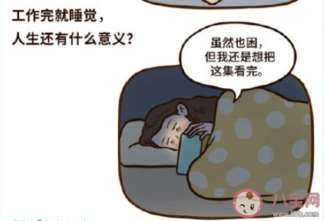 熬夜在身上的明显反应有哪些 前一晚熬夜如何恢复过来