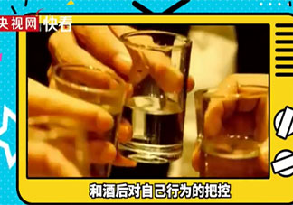 4种行为同桌饮酒者需承担法律责任 劝人喝酒有什么危害