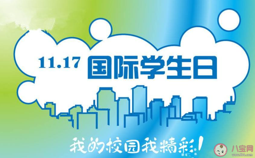 国际大学生节主题宣传标语句子 国际大学生节的宣传说说文案 国际大学生节主题宣传标语句子 国际大学生节的宣传说说文案