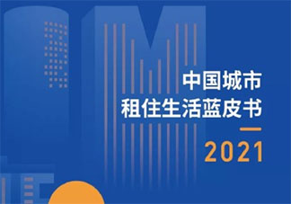 如何在大城市正确租房 现场看房要注意些什么