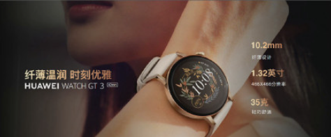 如何评价华为WatchGT3 你觉得华为WatchGT3怎么样 如何评价华为WatchGT3 你觉得华为WatchGT3怎么样