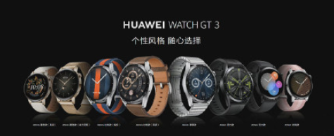 如何评价华为WatchGT3 你觉得华为WatchGT3怎么样 如何评价华为WatchGT3 你觉得华为WatchGT3怎么样