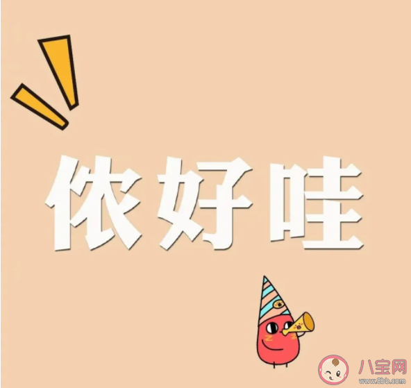 世界问候日朋友圈文案句子 世界问候日朋友圈祝福语说说大全 世界问候日朋友圈文案句子 世界问候日朋友圈祝福语说说大全