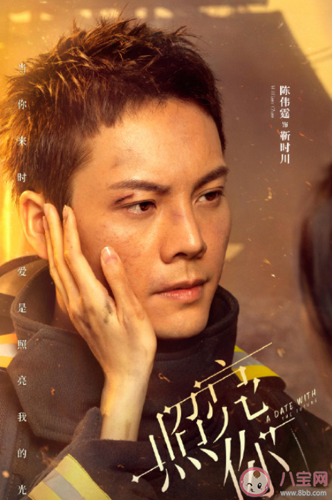 《照亮你》是根据什么小说改编的 《照亮你》讲的是什么故事